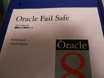 送料最安 230円 ORA08：Oracle FailSafe リリース2.1.3：概要および管理ガイド＋インストレーション＋リリースノート他　マニュアルのみ_画像2
