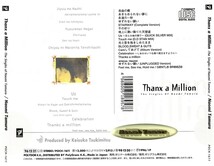 田村直美（パール)「Thanx a million」ベスト盤CD＜ゆずれない願い、永遠の一秒、Feel me, See me, Hold me、自由の橋、他収録＞_画像4