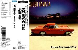 浜田省吾「愛の世代の前に」CD＜愛という名のもとに、陽のあたる場所、悲しみは雪のように、ラストショー、他収録の7th ALBUM＞