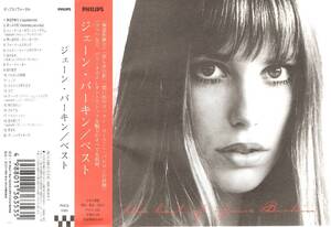 ジェーン・バーキン「the best of Jane Birkin」ベスト盤CD＜哀しみの影、主無造作紳士、Je t'aime… moi non plus、他収録＞