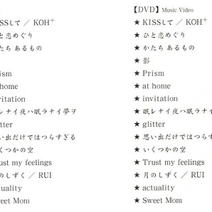 柴咲コウ＜KOH、RUI＞「Single Best」初回限定ベスト盤CD＋DVD＜KISSして、月のしずく、ひと恋めぐり、かたち あるもの、影、他収録＞の画像2