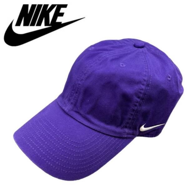 ☆正規品新品☆NIKE HERITAGE 86 CAP ナイキ キャップ 102699 ヘリテージ 86 パープル コットン素材 刺繍ロゴ ユニセックス