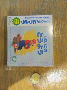 [CD] 続 よいこのどうよう ベスト50 