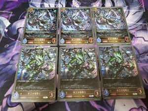 shadowverse evolve シャドウバースエボルヴ シャドウバース 絶対なる覇者 ホロ プレミアム 計6枚セット BP06-P17　SR 氷上の竜戦士