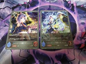 shadowverse evolve シャドウバースエボルヴ 黒銀のバハムート ホロ プレミアム 各一枚セット BP02-P32 33 SR ユニコーンの踊り手・ユニコ