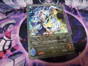 shadowverse evolve シャドウバースエボルヴ 黒銀のバハムート ホロ プレミアム 一枚　個数2　BP02-P33 SR ユニコーンの踊り手・ユニコ