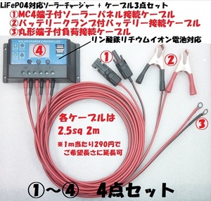 LiFePO4 соответствует солнечная зарядка +MC4 терминал имеется кабель 3 вида комплект 