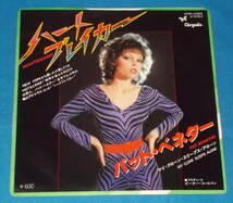 ☆7inch EP★80s名曲!●PAT BENATAR/パット・ベネター「Heartbreaker/ハートブレイカー」●_画像1