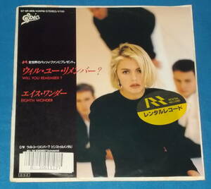 ☆7inch EP★80s名曲!●EIGHTH WONDER/エイス・ワンダー「Will You Remember/ウィル・ユー・リメンバー？」●