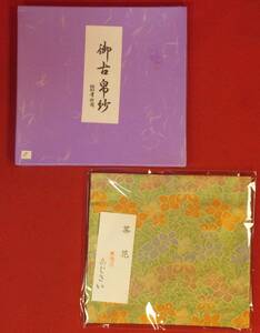 茶道具67『古帛紗「清松園 茶花・水無月・あじさい」名物裂袱紗 古ふくさ(16,3×15㎝)』茶道教室 七事式 茶事 千家十職