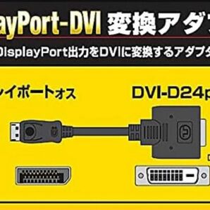 ELECOM ディスプレイポート-DVI変換アダプタ/ブラック AD-DPDBK