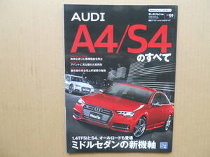 * Motor Fan отдельный выпуск новейший Audi A4/S4. все прекрасный товар прямые продажи *