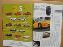 ★モーターファン別冊 輸入車のすべて ２０１２年 美品 売切り★_画像3