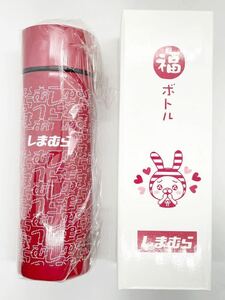 しまむら・ステンレスミニボトル☆ 120ml 赤　1個　＃非売品　福袋