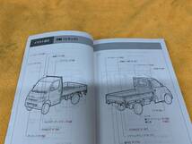 取説 トヨタ S402M S412M S402U S412U ライトエース タウンエース バン トラック 取扱説明書 2013年（平成25年）11月11日 2版_画像3