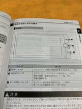 【取説 ダイハツ 純正 SDナビ NSZA-W63GD 取扱説明書 2012年（平成24年）11月5日発行 DAIHATSU SDナビゲーション】_画像3