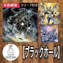 即日発送！【ブラックホルス】デッキ　遊戯王　青眼_画像1