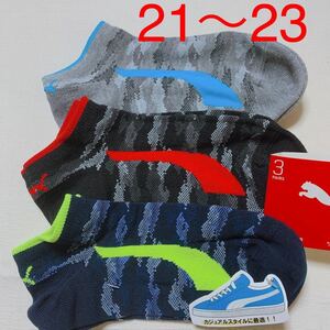 【21〜23】プーマ　　ソックス　、靴下　　3足組