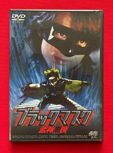 DVD ブラックマスク 武神黒侠 JVDD-1088 未開封品 当時モノ 希少　D1690