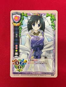 Lyce’e リセ キャラクターカード 菊花／小宮彩夏 SNOW CH-0137 非売品 当時モノ 希少 A13992