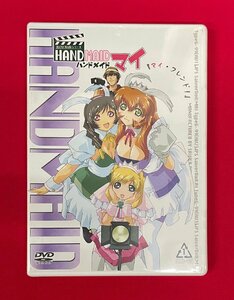 DVD ハンドメイドマイ 1 FWDCD-1001 未開封品 当時モノ 希少　D1704