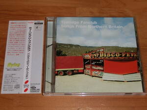 ティーンエイジ・ファンクラブ ♪Songs From Northern Britain／Teenage Fanclub