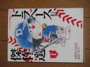 гонг основа * Doraemon супер бейсбол вне .. произведение выбор 1