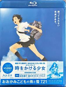 Blu-ray Disc 時をかける少女 細田守監督 未使用未開封品　