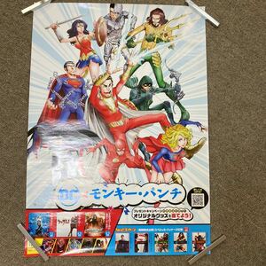 DC×モンキー・パンチ B2サイズポスター キャンペーンポスター 広告ポスター ルパン 非売品