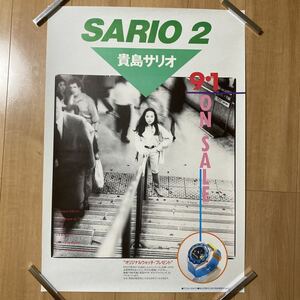 貴島 サリオ B2サイズポスター 告知ポスター オリジナルウォッチ SARIO2 モノクロ 