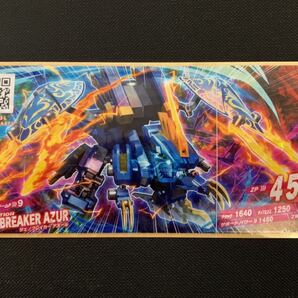 ゾイドワイルド バトルカードハンター 超ガチ強LR ジェノブレイカー アズール