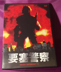 DVD★要塞警察 デジタル・リマスター版★ジョン・カーペンター