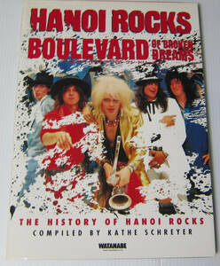 ●ハノイ・ロックス HANOI ROCKS BOULEVARD OF BROKEN DREAMS ハノイ・ロックスの歴史/1992年初版