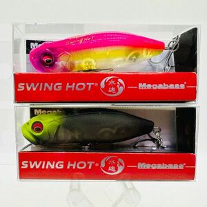 送料120円・新品『メガバス 水砲 スイングホット 2個セット』3点落札送料無料■Megabass SWING HOT スイホウ クロダイ ポッパー チヌ 黒鯛