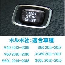 送料無料 ボルボ シール 黒 ボタン エンジン V40 V60 S60 S60L XC60 S80L S80 スタート ストップ スイッチ カバー エンジン スウェーデン_画像4