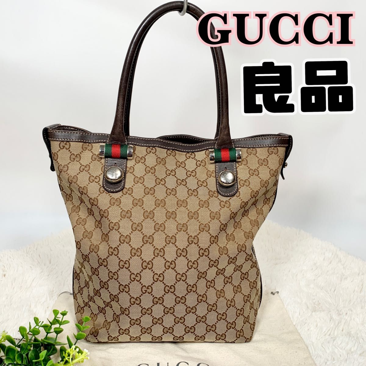 GUCCI オールドグッチ トートバッグ GGスプリーム シェリーライン