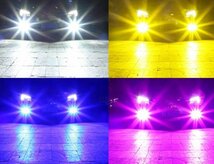 爆光 4色切替 白 黄色 青 パープル 16000 ルーメン H8 H9 H11 H16兼用 フラッシュ ストロボ機能 LEDヘッドライト フォグライト 送料無料_画像1