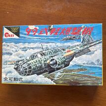 旧大滝、オオタキ　スケール不詳　日本陸軍　99式軽爆撃機(内袋は開封、部品離れ：画像参照)_画像1