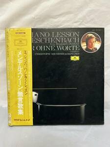 ◎L041◎LP レコード BOX 3枚組/グラモフォン/Eschenbach エッシェンバッハ/ピアノ・レッスン メンデルスゾーン・無言歌集/MG-8682/4