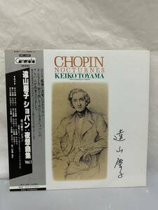 ◎L275◎LP レコード サイン入？/遠山慶子 ショパン 夜想曲集 Vol.1 CHOPIN/NOCTURNES VOL.1 KEIKO TOYAMA/CMT-1028