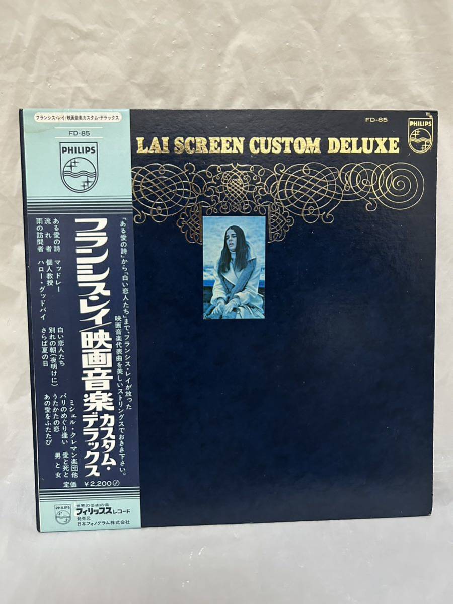 ヤフオク! -「フランシスレイ lp」の落札相場・落札価格