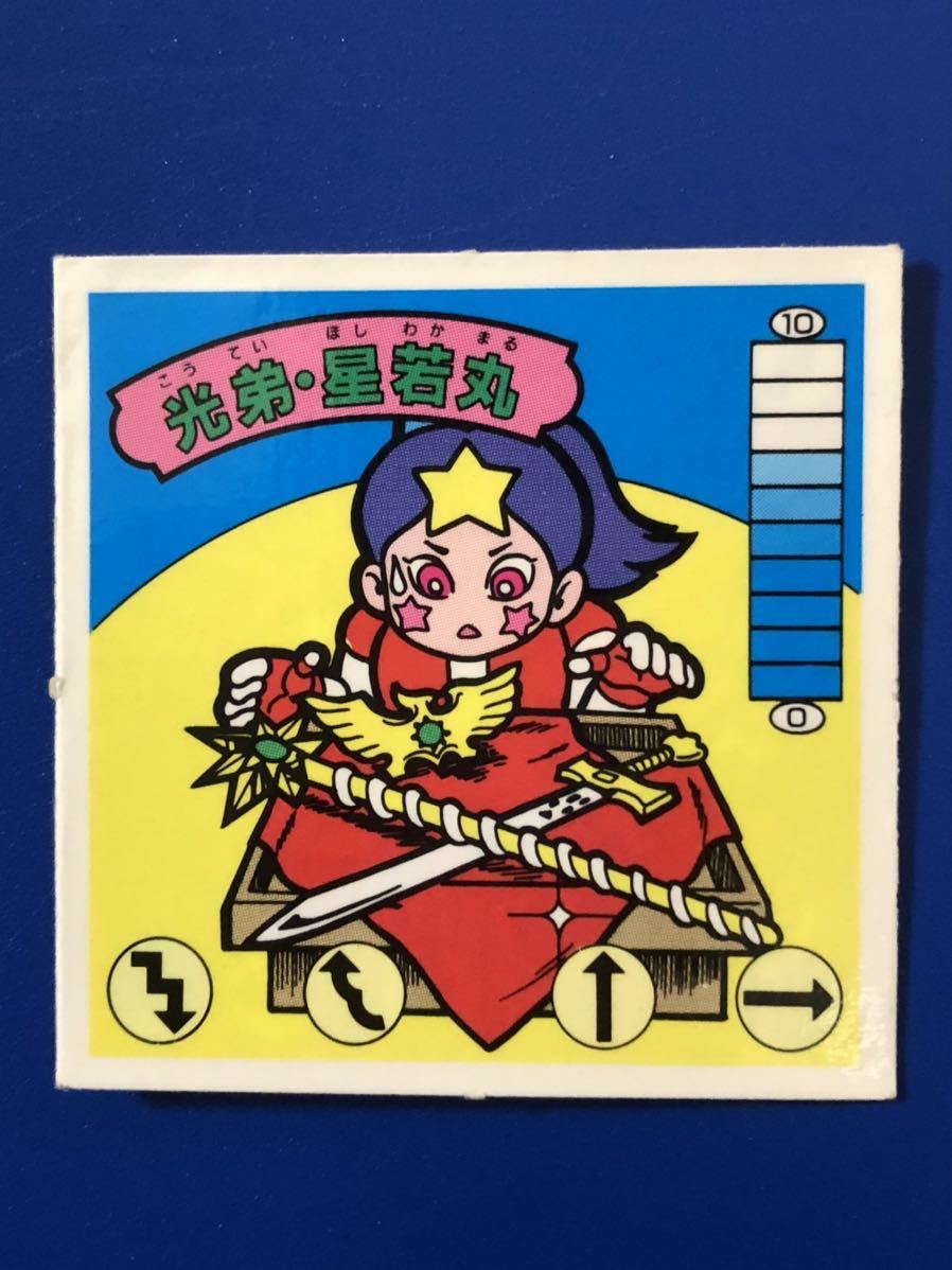 送料込み 激レア エラー品 ガムラツイスト ラーメンばあ 流星バトルX