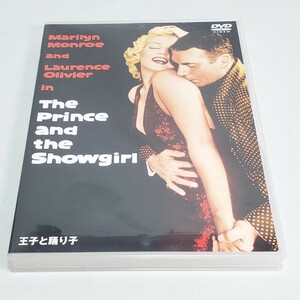 【DVD】The Prince and the Showgirl 王子と踊り子 マリリン・モンロー オーレンス・オリビエ ユーズド品
