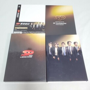 【DVD】SP 革命前日 THE MOTION PICTURE ユーズド品