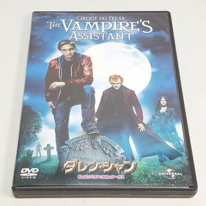 【DVD】ダレン・シャン 若きバンパイアと奇怪なサーカス ユーズド品