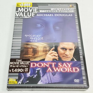 【DVD】サウンド・オブ・サイレンス 特別編 マイケル・ダグラス ショーン・ビーン 未開封品