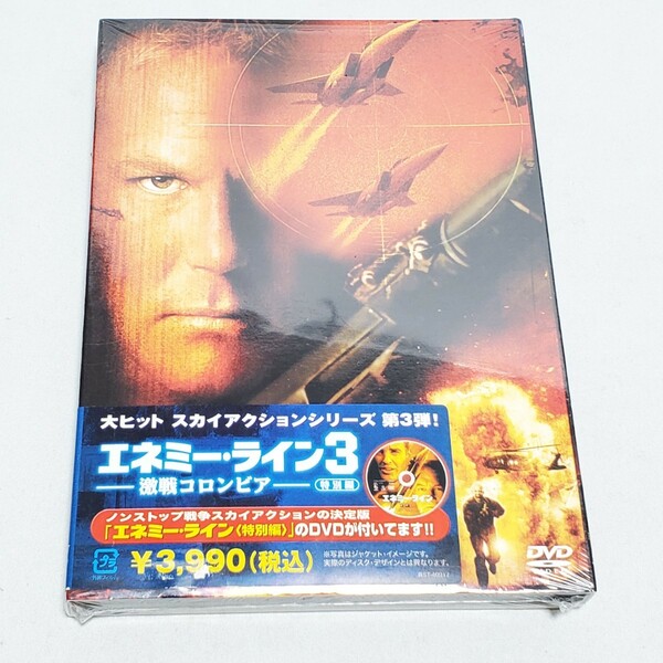 【DVD】エネミーライン3 激戦コロンビア 特別編 未開封品