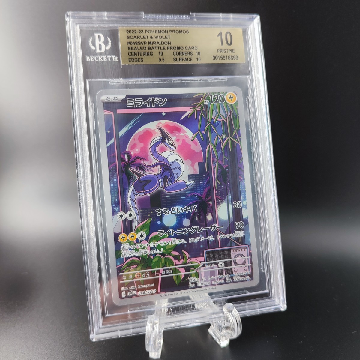 ヤフオク! -「ポケモンカード ミライドン プロモ」の落札相場・落札価格