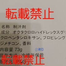 【送料無料】シークレット　secret クリアジェル　サマーベリー　ローズ　デオドラントスティック　レディース　脇汗　制汗剤　香り_画像2