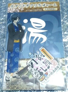 刀剣乱舞▼大江戸温泉物語〜大江戸温泉遠征アクリルスタンドチェーン／燭台切光忠